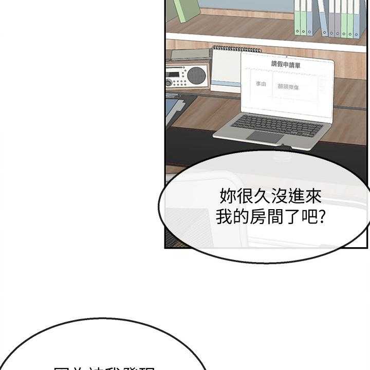 《声场效应》漫画最新章节第50话 50_小说体验免费下拉式在线观看章节第【20】张图片