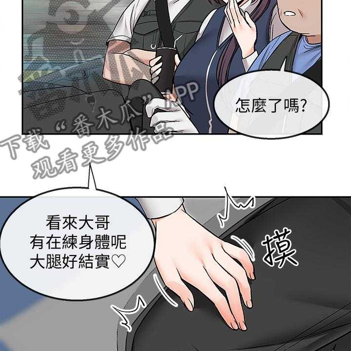 《声场效应》漫画最新章节第51话 51_不平静的夜免费下拉式在线观看章节第【5】张图片