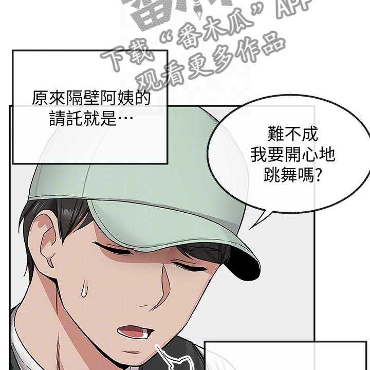 《声场效应》漫画最新章节第51话 51_不平静的夜免费下拉式在线观看章节第【21】张图片