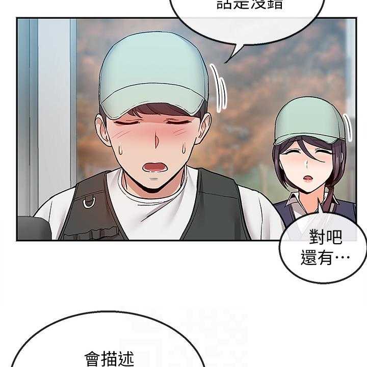 《声场效应》漫画最新章节第51话 51_不平静的夜免费下拉式在线观看章节第【12】张图片