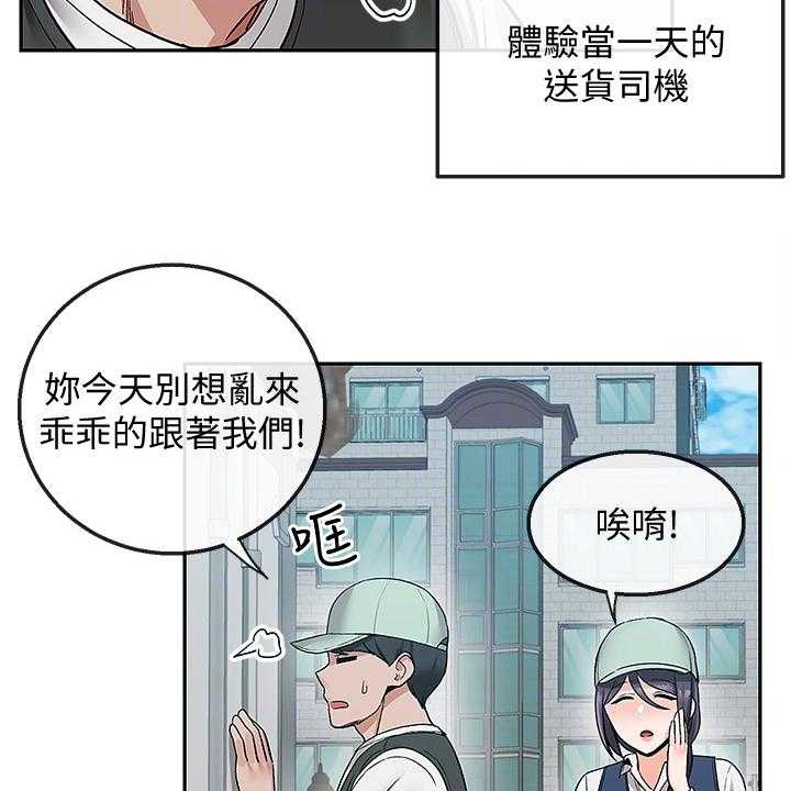 《声场效应》漫画最新章节第51话 51_不平静的夜免费下拉式在线观看章节第【20】张图片