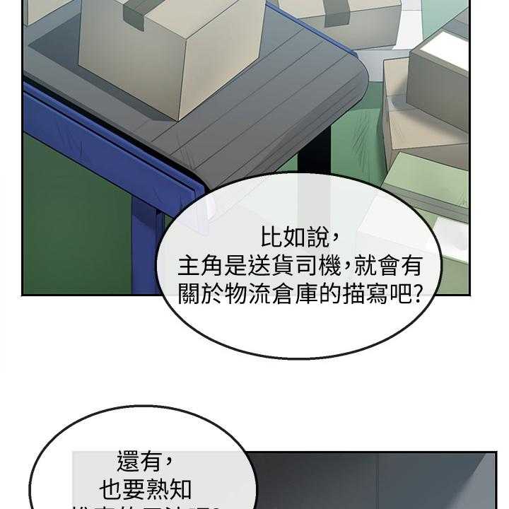 《声场效应》漫画最新章节第51话 51_不平静的夜免费下拉式在线观看章节第【14】张图片