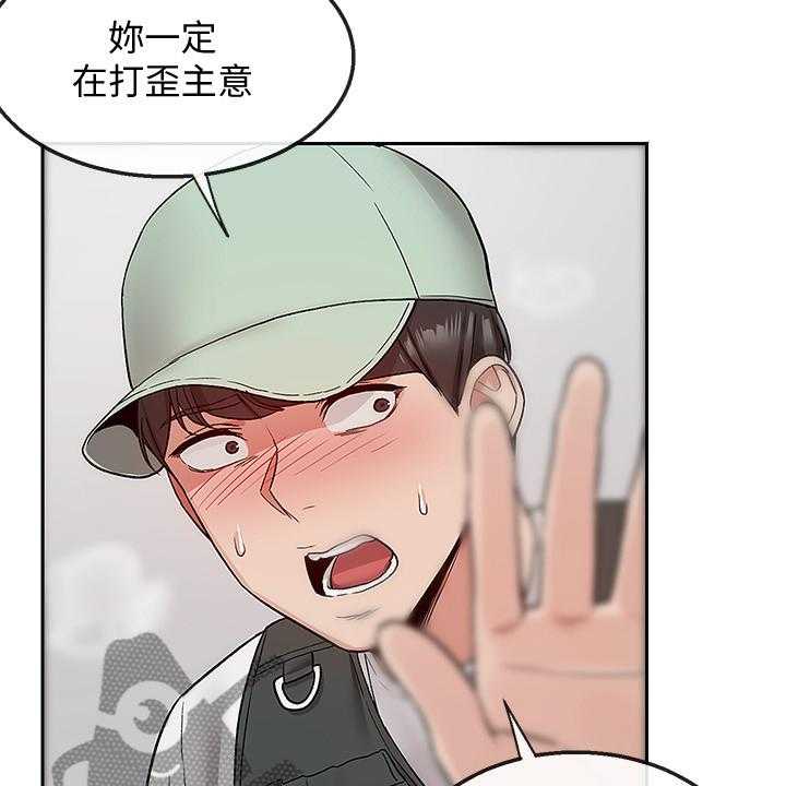 《声场效应》漫画最新章节第51话 51_不平静的夜免费下拉式在线观看章节第【17】张图片