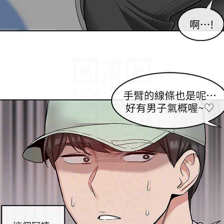 《声场效应》漫画最新章节第51话 51_不平静的夜免费下拉式在线观看章节第【4】张图片