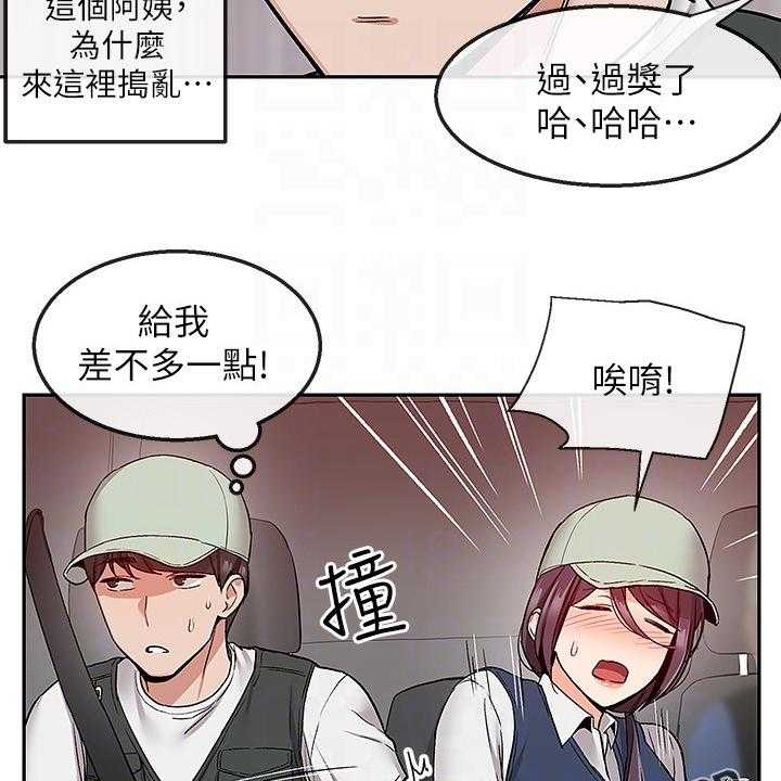 《声场效应》漫画最新章节第51话 51_不平静的夜免费下拉式在线观看章节第【3】张图片