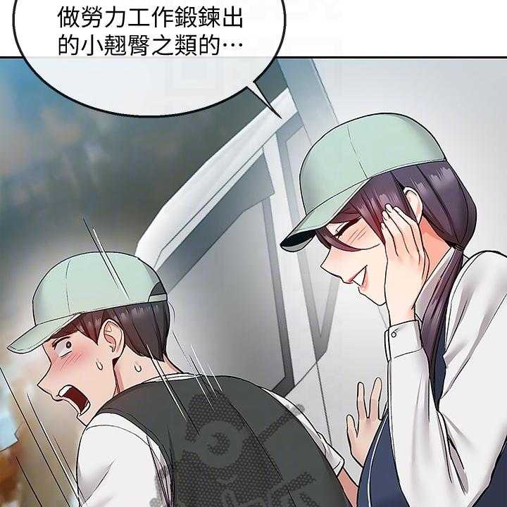 《声场效应》漫画最新章节第51话 51_不平静的夜免费下拉式在线观看章节第【11】张图片