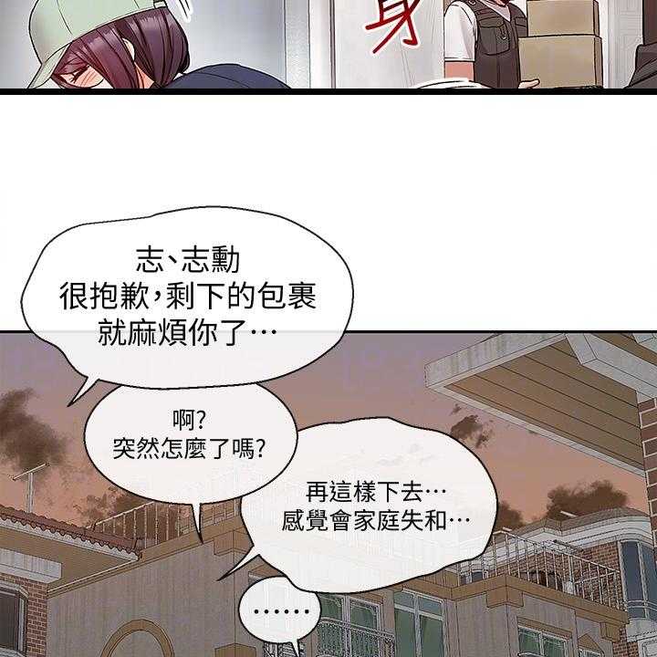 《声场效应》漫画最新章节第52话 52_到底在干嘛免费下拉式在线观看章节第【17】张图片