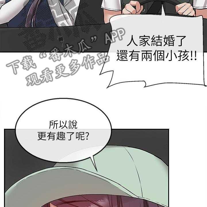 《声场效应》漫画最新章节第52话 52_到底在干嘛免费下拉式在线观看章节第【14】张图片