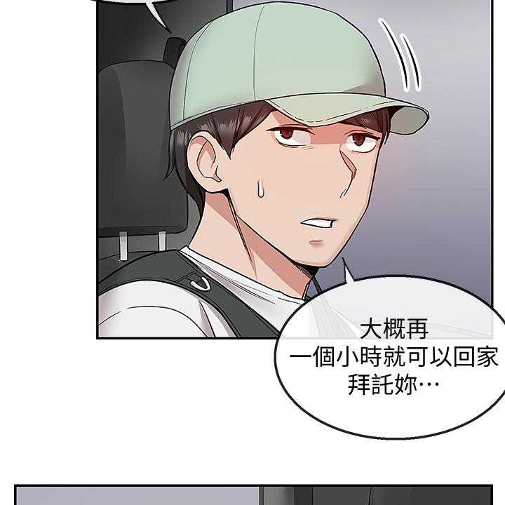 《声场效应》漫画最新章节第52话 52_到底在干嘛免费下拉式在线观看章节第【10】张图片