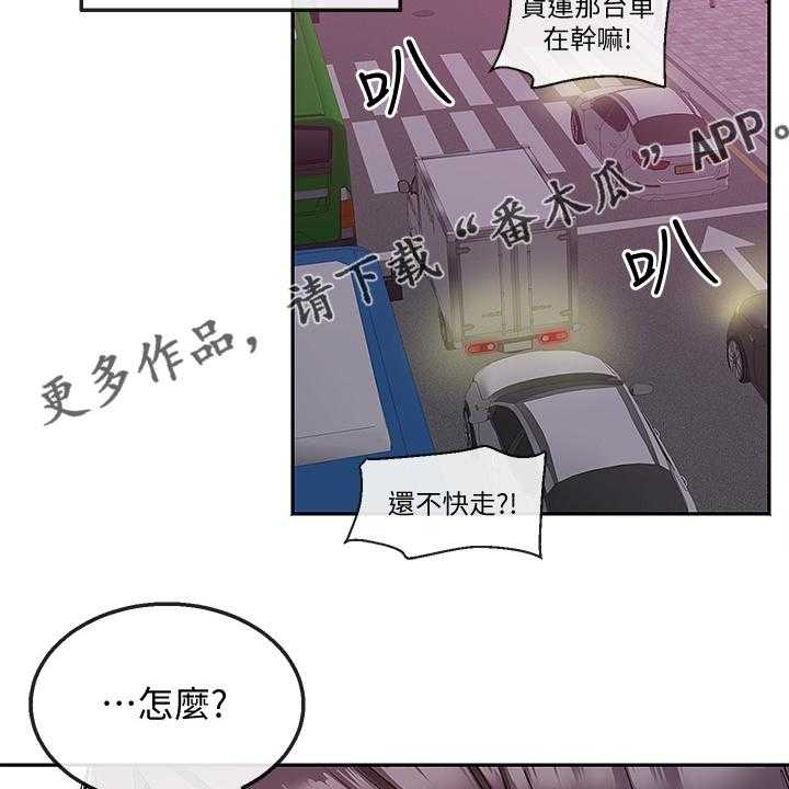 《声场效应》漫画最新章节第52话 52_到底在干嘛免费下拉式在线观看章节第【6】张图片