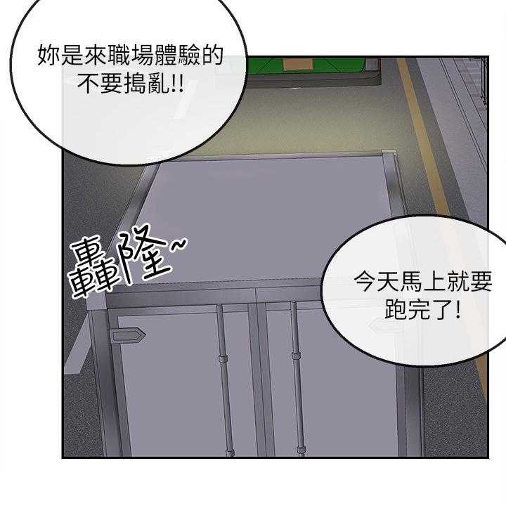 《声场效应》漫画最新章节第52话 52_到底在干嘛免费下拉式在线观看章节第【12】张图片