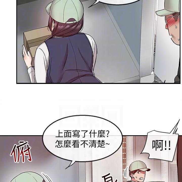 《声场效应》漫画最新章节第52话 52_到底在干嘛免费下拉式在线观看章节第【18】张图片