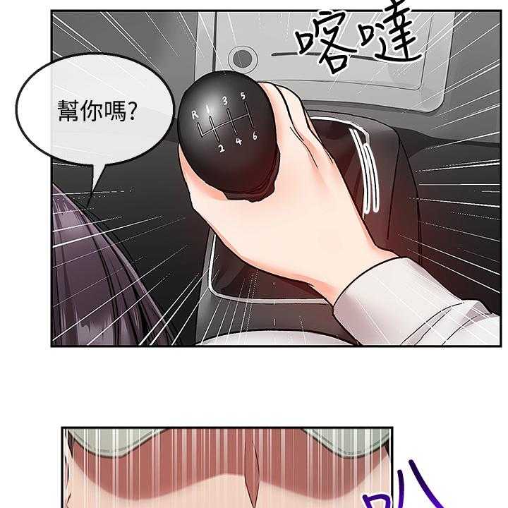 《声场效应》漫画最新章节第52话 52_到底在干嘛免费下拉式在线观看章节第【3】张图片