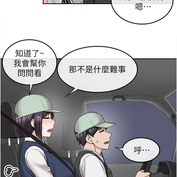 《声场效应》漫画最新章节第53话 53_我赢了免费下拉式在线观看章节第【19】张图片