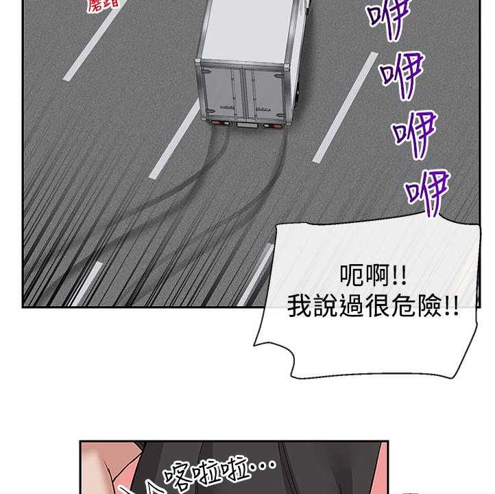 《声场效应》漫画最新章节第53话 53_我赢了免费下拉式在线观看章节第【17】张图片