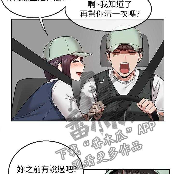 《声场效应》漫画最新章节第53话 53_我赢了免费下拉式在线观看章节第【21】张图片