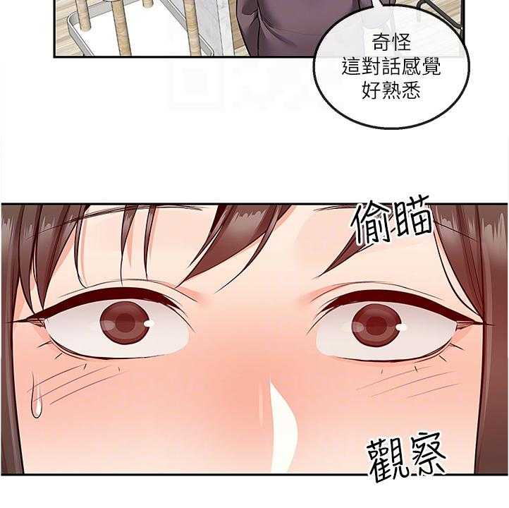 《声场效应》漫画最新章节第55话 55_老师的哥哥免费下拉式在线观看章节第【14】张图片