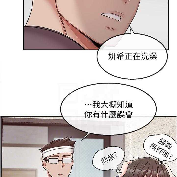 《声场效应》漫画最新章节第55话 55_老师的哥哥免费下拉式在线观看章节第【25】张图片