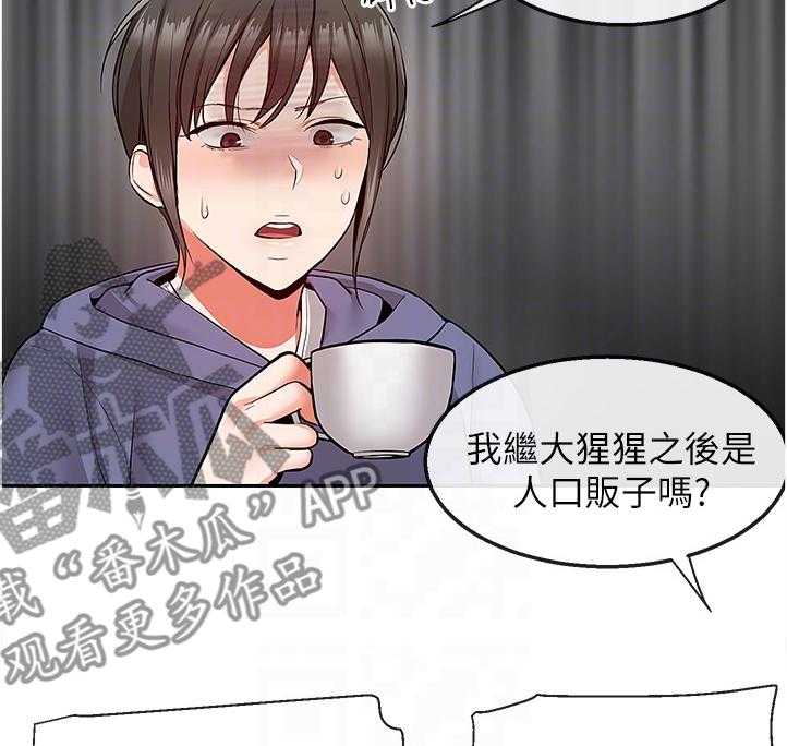 《声场效应》漫画最新章节第55话 55_老师的哥哥免费下拉式在线观看章节第【16】张图片