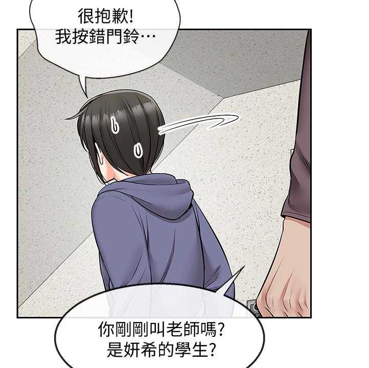 《声场效应》漫画最新章节第55话 55_老师的哥哥免费下拉式在线观看章节第【27】张图片