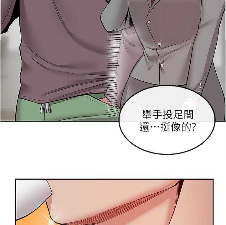 《声场效应》漫画最新章节第55话 55_老师的哥哥免费下拉式在线观看章节第【12】张图片