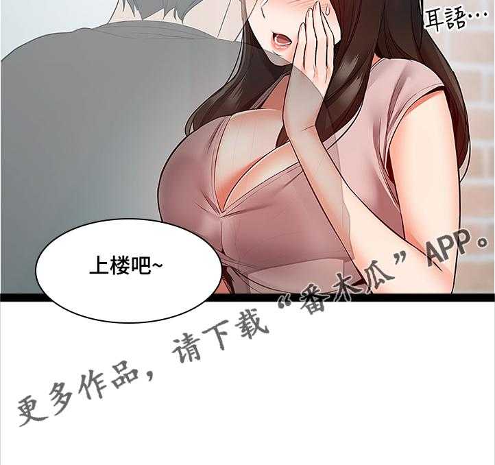 《声场效应》漫画最新章节第56话 56_实验免费下拉式在线观看章节第【1】张图片