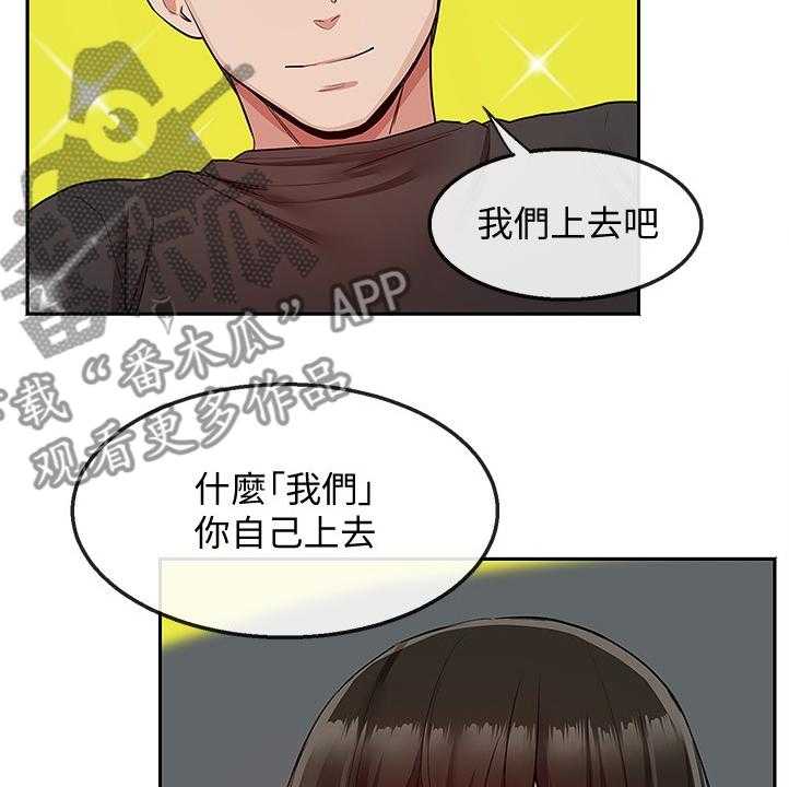 《声场效应》漫画最新章节第57话 57_美好幻想免费下拉式在线观看章节第【19】张图片