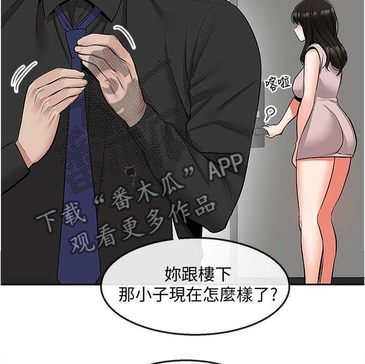 《声场效应》漫画最新章节第57话 57_美好幻想免费下拉式在线观看章节第【10】张图片