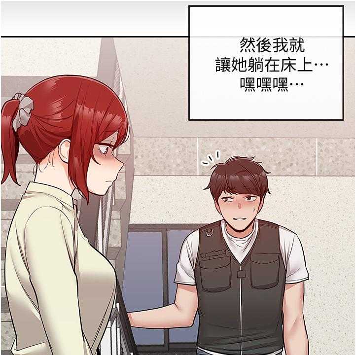 《声场效应》漫画最新章节第58话 58_你有了~！！免费下拉式在线观看章节第【17】张图片