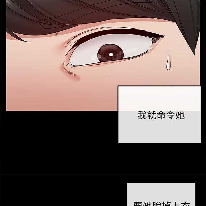 《声场效应》漫画最新章节第58话 58_你有了~！！免费下拉式在线观看章节第【20】张图片