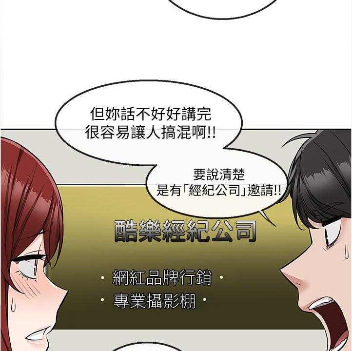 《声场效应》漫画最新章节第58话 58_你有了~！！免费下拉式在线观看章节第【3】张图片