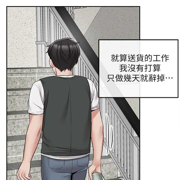 《声场效应》漫画最新章节第58话 58_你有了~！！免费下拉式在线观看章节第【30】张图片