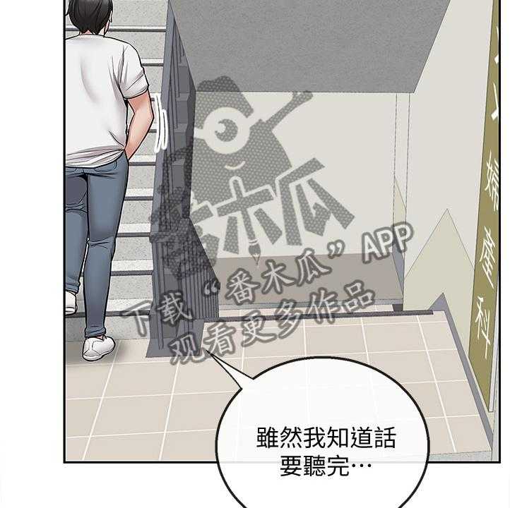 《声场效应》漫画最新章节第58话 58_你有了~！！免费下拉式在线观看章节第【4】张图片