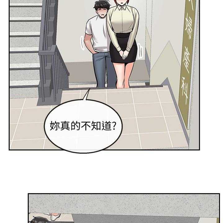 《声场效应》漫画最新章节第58话 58_你有了~！！免费下拉式在线观看章节第【5】张图片