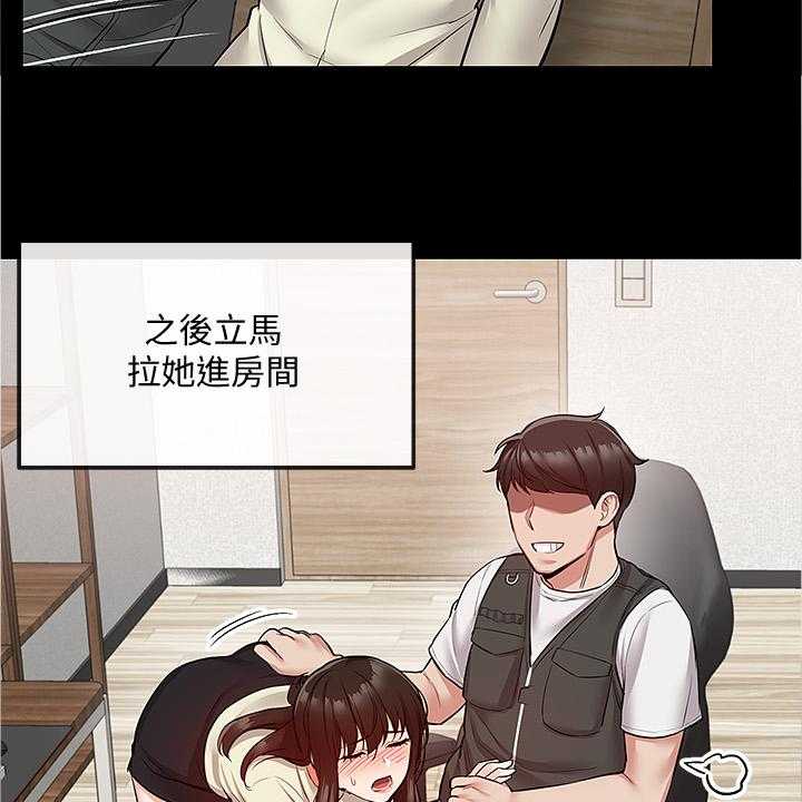 《声场效应》漫画最新章节第58话 58_你有了~！！免费下拉式在线观看章节第【23】张图片