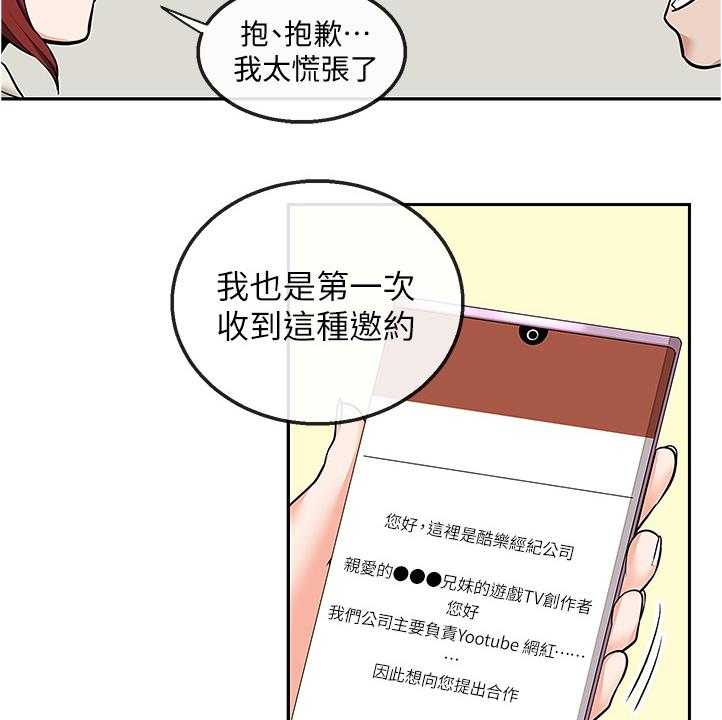 《声场效应》漫画最新章节第58话 58_你有了~！！免费下拉式在线观看章节第【2】张图片