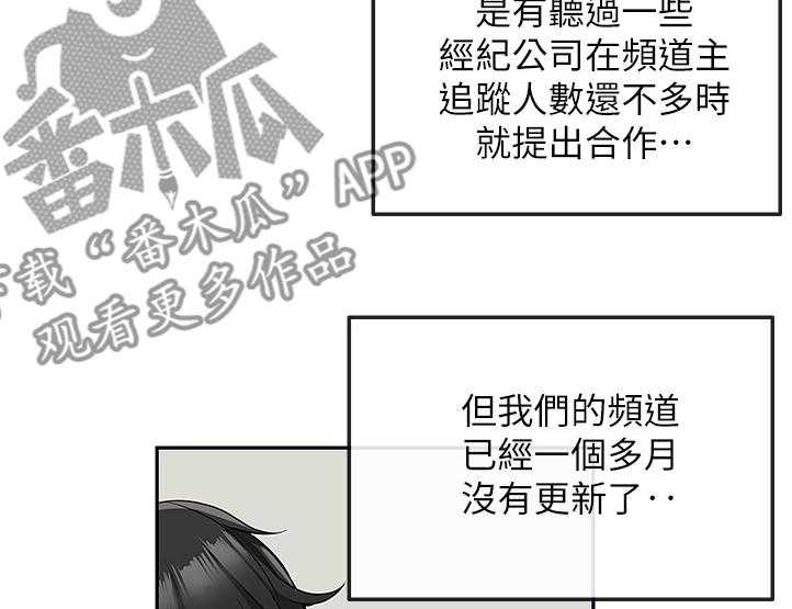 《声场效应》漫画最新章节第59话 59_有点可疑免费下拉式在线观看章节第【21】张图片