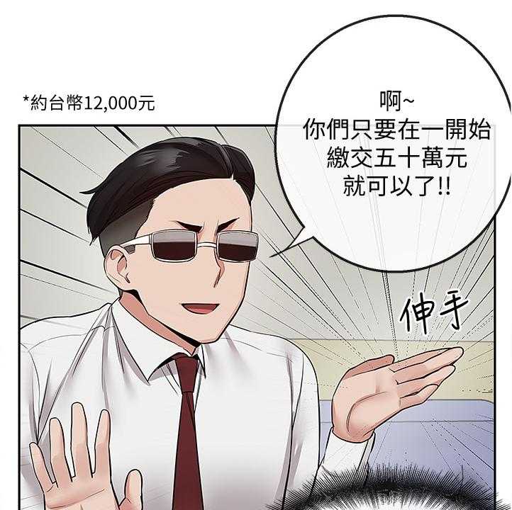 《声场效应》漫画最新章节第59话 59_有点可疑免费下拉式在线观看章节第【6】张图片