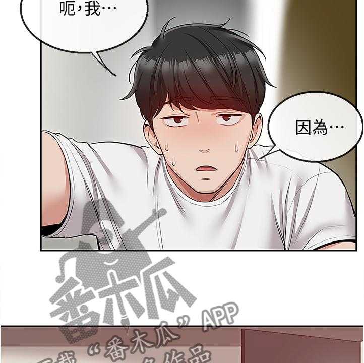 《声场效应》漫画最新章节第59话 59_有点可疑免费下拉式在线观看章节第【17】张图片