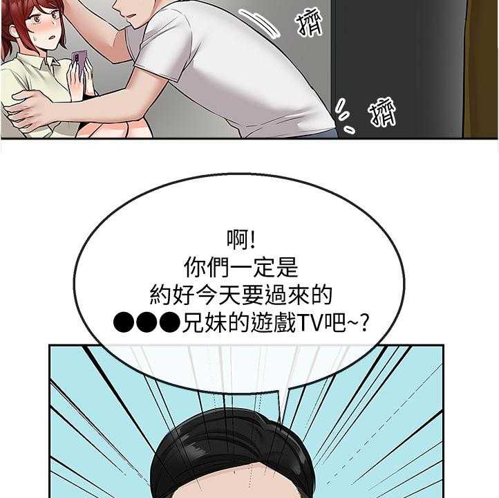 《声场效应》漫画最新章节第59话 59_有点可疑免费下拉式在线观看章节第【15】张图片