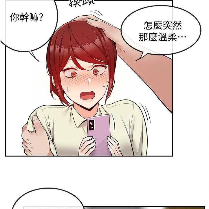 《声场效应》漫画最新章节第59话 59_有点可疑免费下拉式在线观看章节第【18】张图片