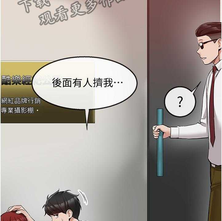 《声场效应》漫画最新章节第59话 59_有点可疑免费下拉式在线观看章节第【16】张图片