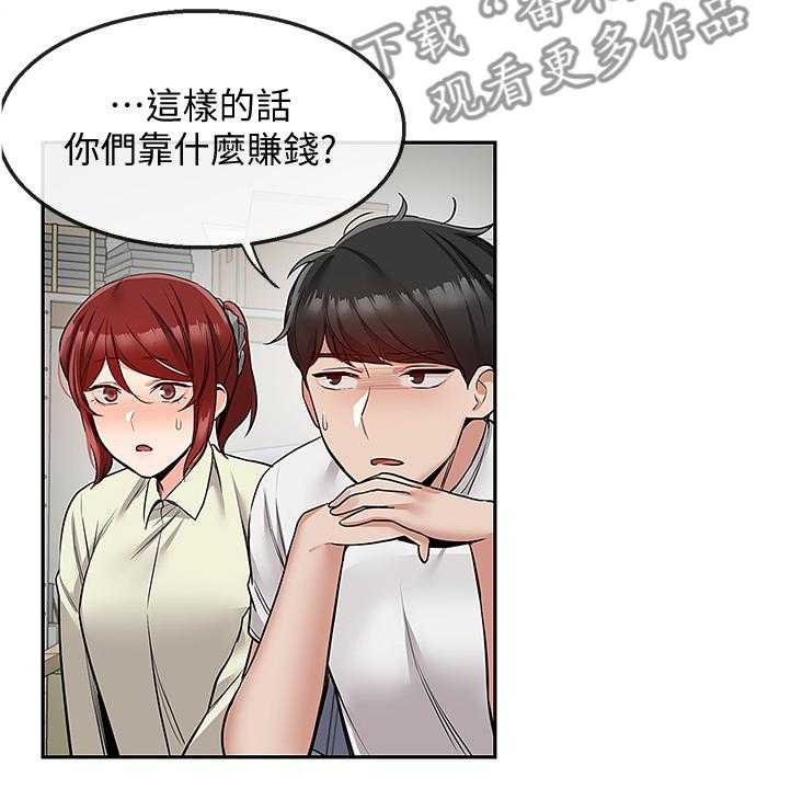 《声场效应》漫画最新章节第59话 59_有点可疑免费下拉式在线观看章节第【7】张图片