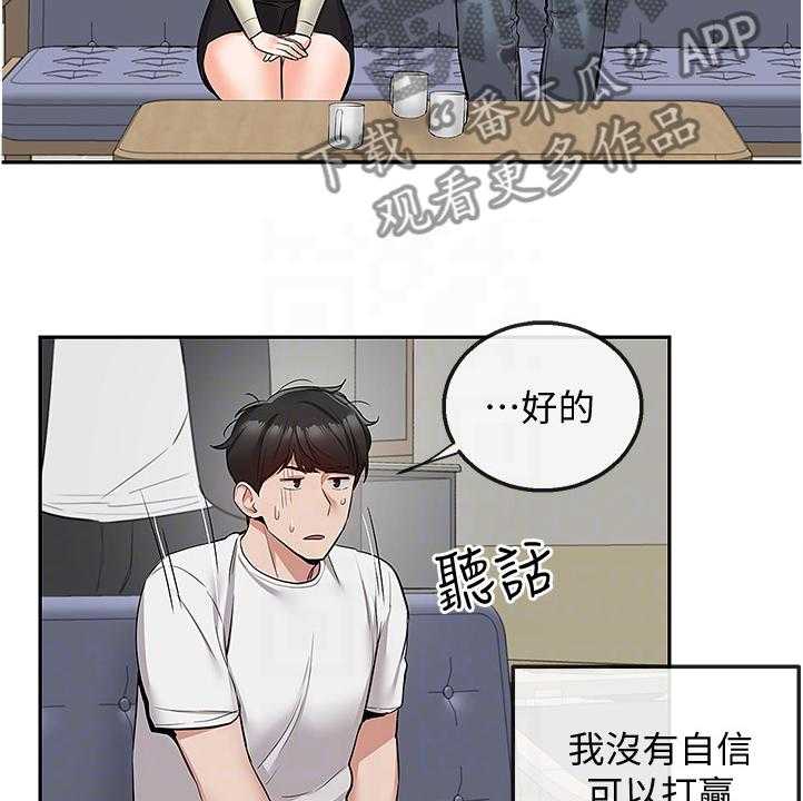 《声场效应》漫画最新章节第60话 60_诈骗集团免费下拉式在线观看章节第【20】张图片