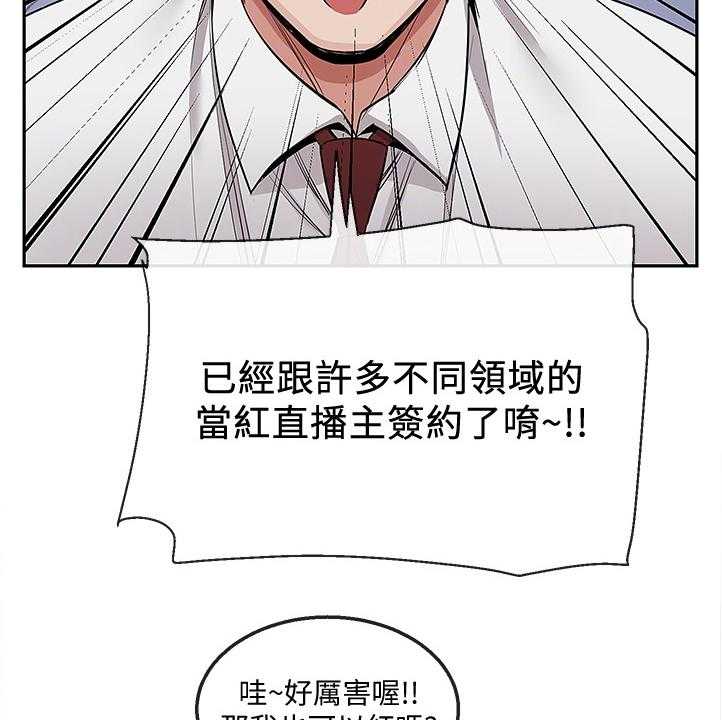 《声场效应》漫画最新章节第60话 60_诈骗集团免费下拉式在线观看章节第【9】张图片