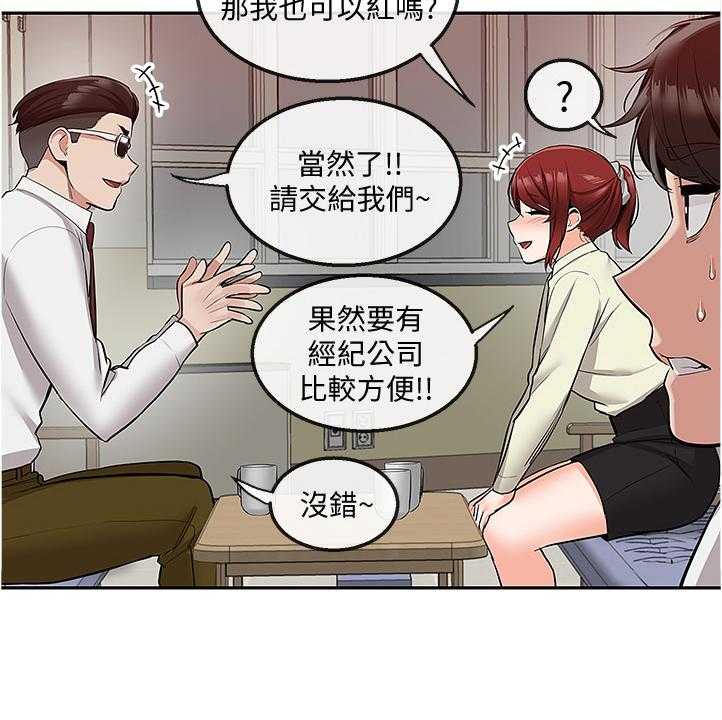 《声场效应》漫画最新章节第60话 60_诈骗集团免费下拉式在线观看章节第【8】张图片