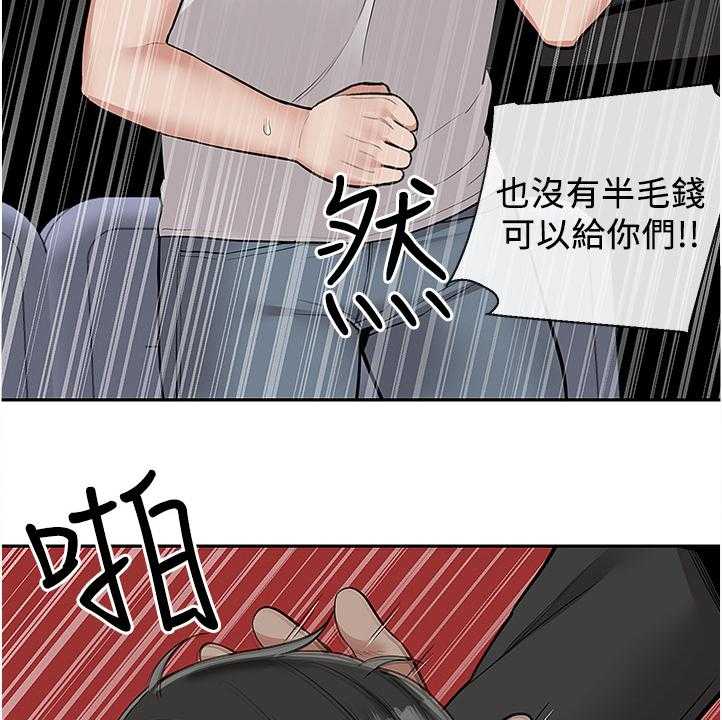 《声场效应》漫画最新章节第60话 60_诈骗集团免费下拉式在线观看章节第【24】张图片