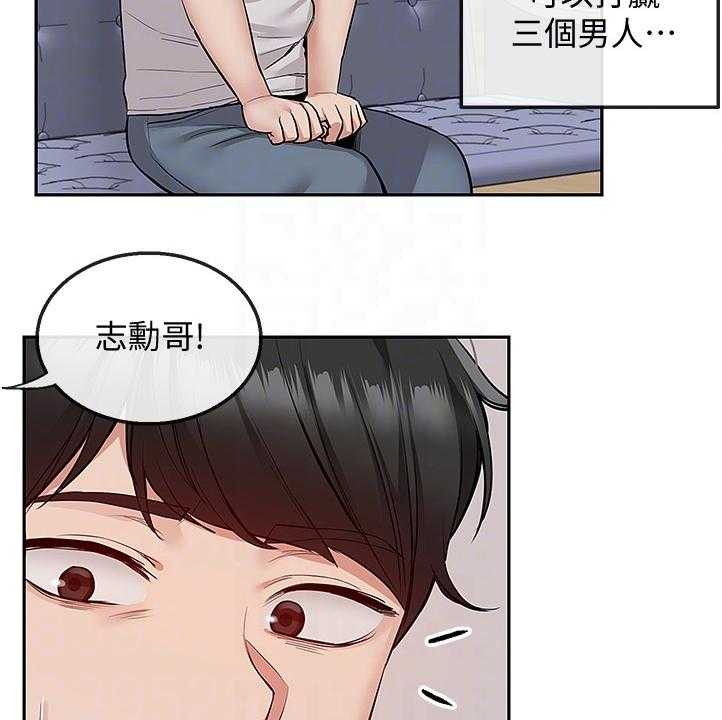 《声场效应》漫画最新章节第60话 60_诈骗集团免费下拉式在线观看章节第【19】张图片