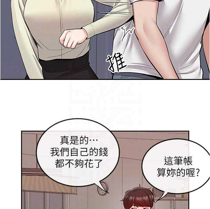 《声场效应》漫画最新章节第60话 60_诈骗集团免费下拉式在线观看章节第【3】张图片