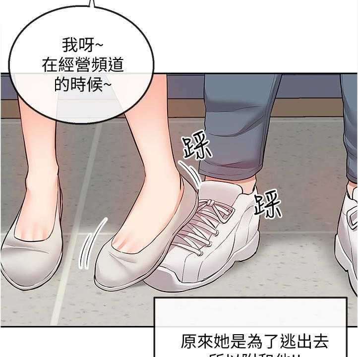 《声场效应》漫画最新章节第60话 60_诈骗集团免费下拉式在线观看章节第【5】张图片